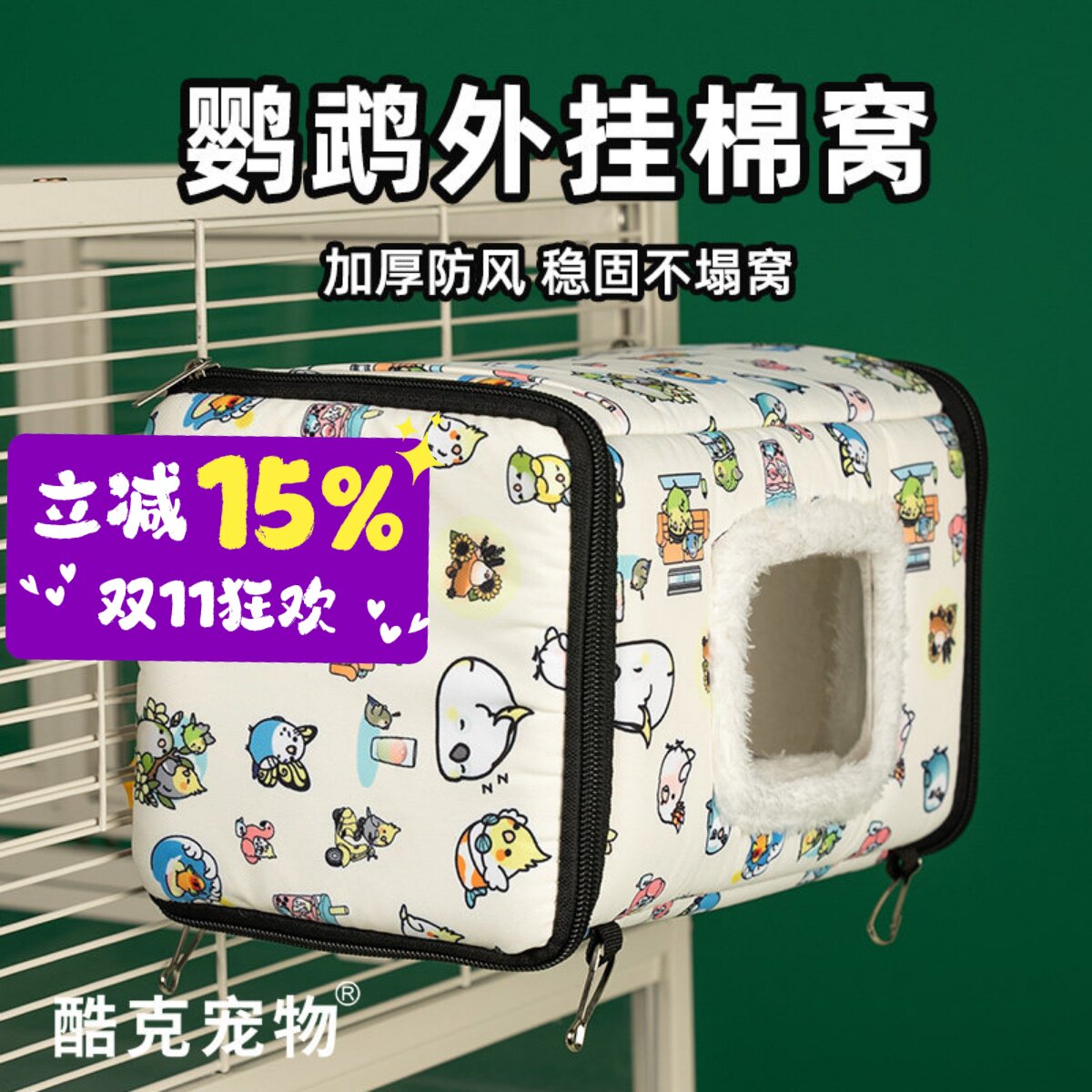 鹦鹉冬季保暖棉窝虎皮玄凤和尚小太阳过冬神器加绒保暖防寒厚鸟窝