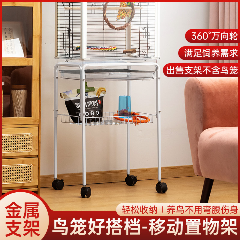 酷克宠物鸟笼架子方便移动