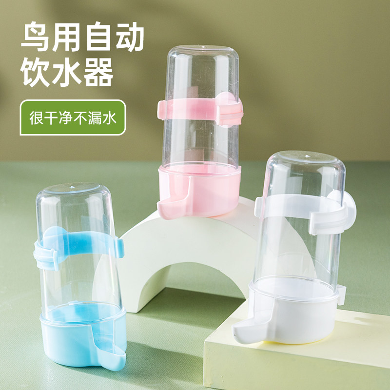 酷克鹦鹉自动饮水器横丝喂水壶鸟用牡丹虎皮玄凤专用喂食器喂水器,宠物/宠物食品及用品,鸟禽喂食器/喂水器,淘宝优惠券,粉丝福利购,淘宝优惠卷