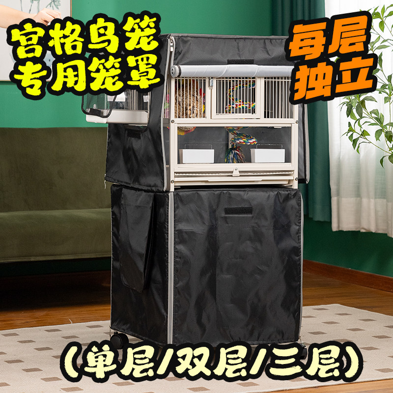 酷克宠物双层宫格鸟笼专用鸟罩子遮光鹦鹉笼挡风笼衣透气四季通用,宠物/宠物食品及用品,笼衣,淘宝优惠券,粉丝福利购,淘宝优惠卷