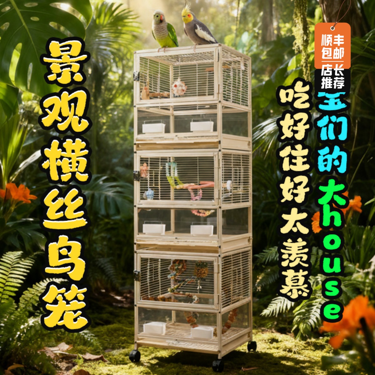 横丝双层宫格鹦鹉鸟笼小太阳和尚玄凤特大号别墅繁殖双层笼子家用