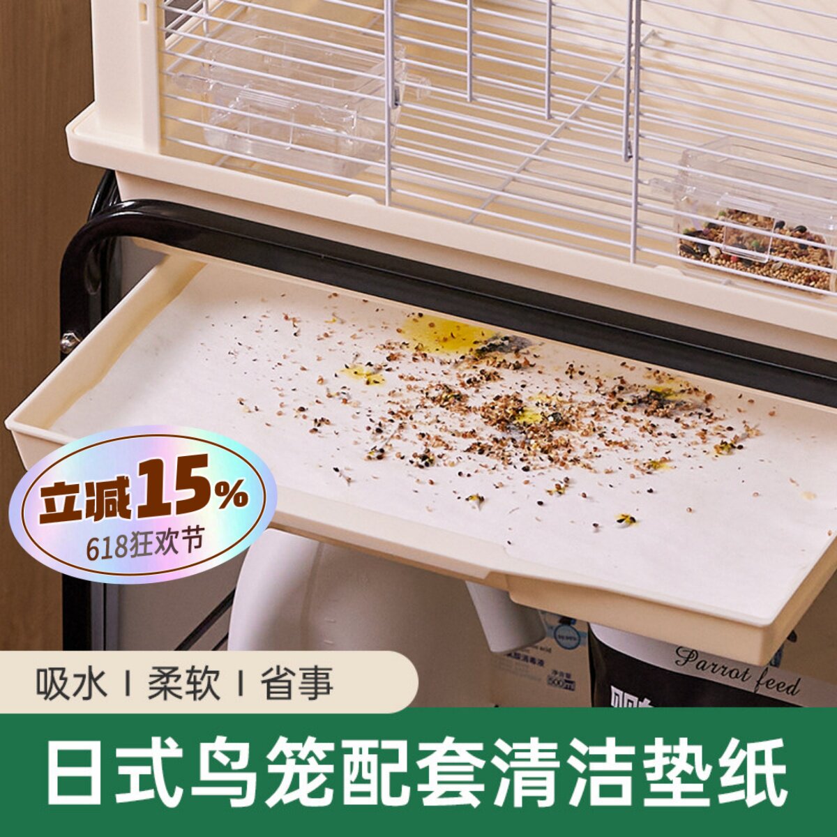 鹦鹉鸟笼一次性吸水垫纸托盘加厚无纺布底盘粪纸鸟粪配件清洁用品