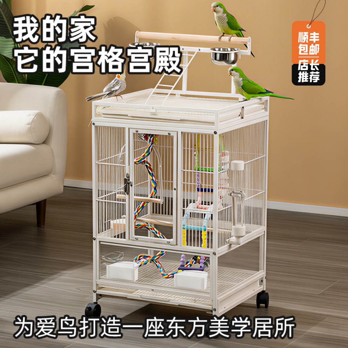 豪华鹦鹉鸟笼酷克宠物大空间防溅