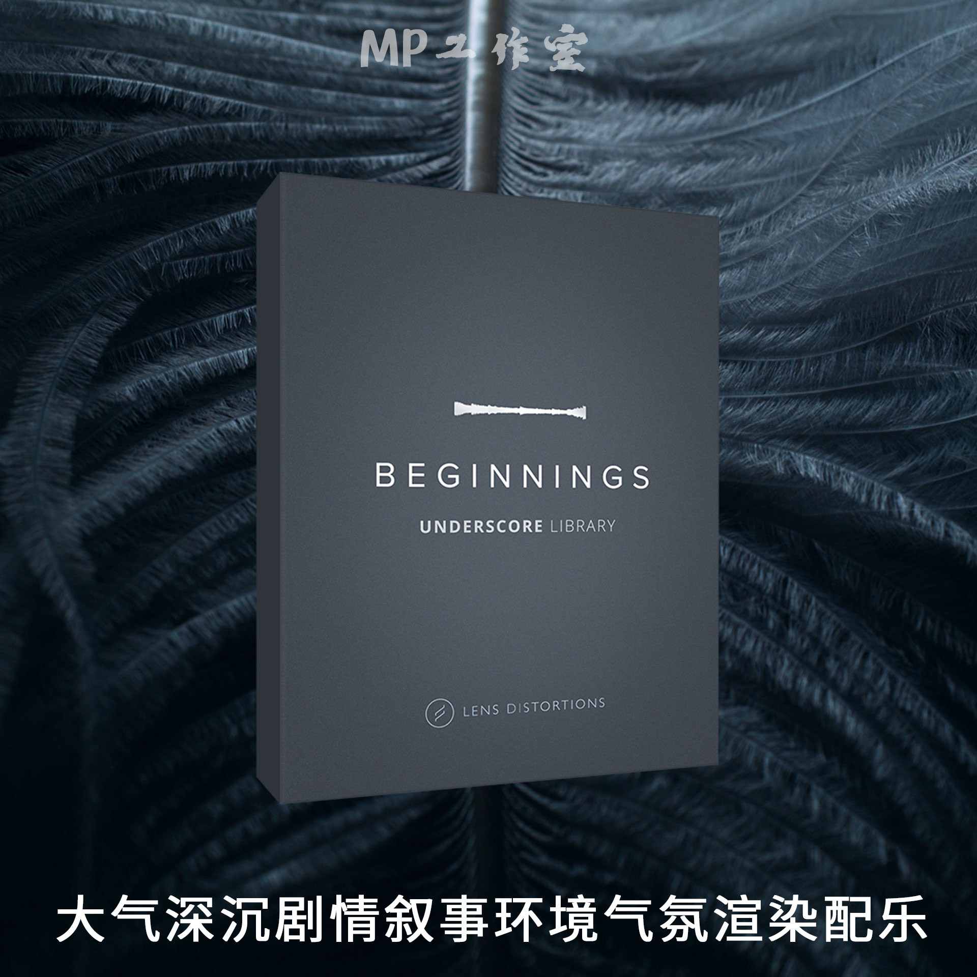 音效素材 大师级深沉剧情叙事环境气氛渲染配乐背景音乐pr音效