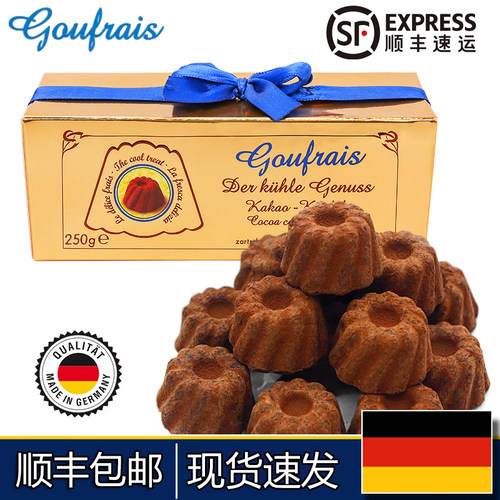 巧克力礼盒装德国进口GOUFRAIS