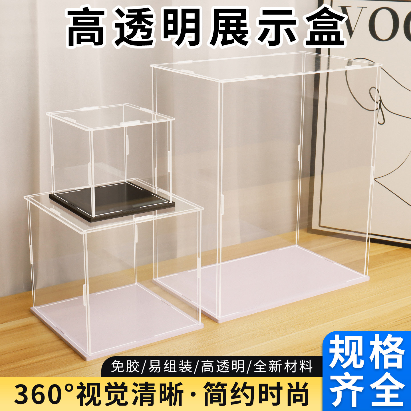 亚克力展示盒透明盒子防尘罩乐高达模型手办展示柜盲盒收纳展示架,收纳整理,整理架/置物架/收纳架,淘宝优惠券,粉丝福利购,淘宝优惠卷