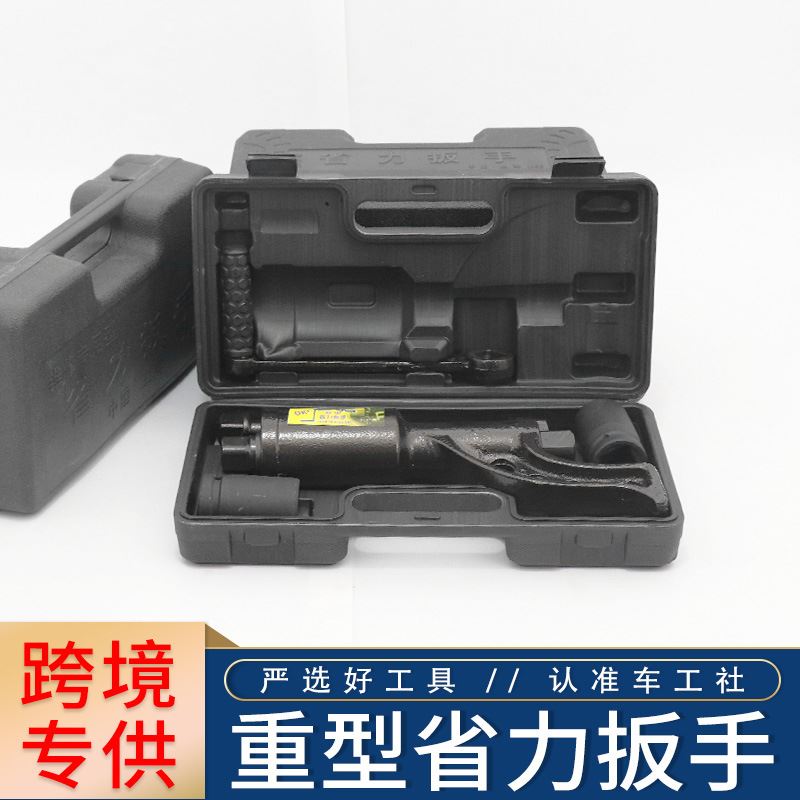 汽车轮胎省力扳手增力扳手 拆胎手摇省力扳手货车轮胎拆装工具