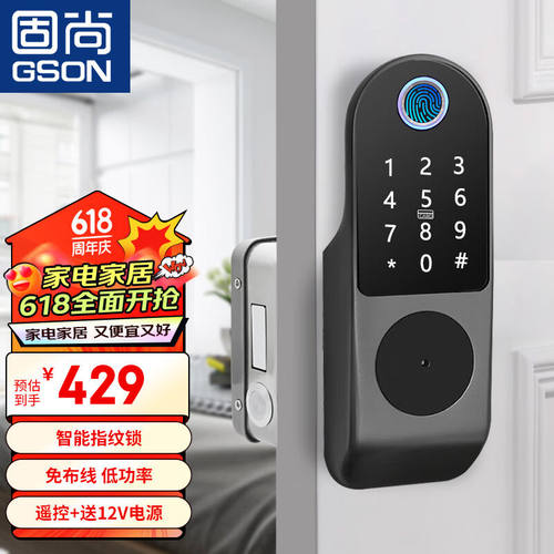 固尚GSON老式铁门指纹锁防盗门防水智能铁门锁露天户外牛头锁电控