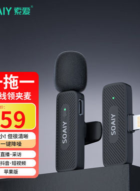 索爱（soaiy）MK38无线领夹麦克风录音声卡手机收音器索爱 麦克风