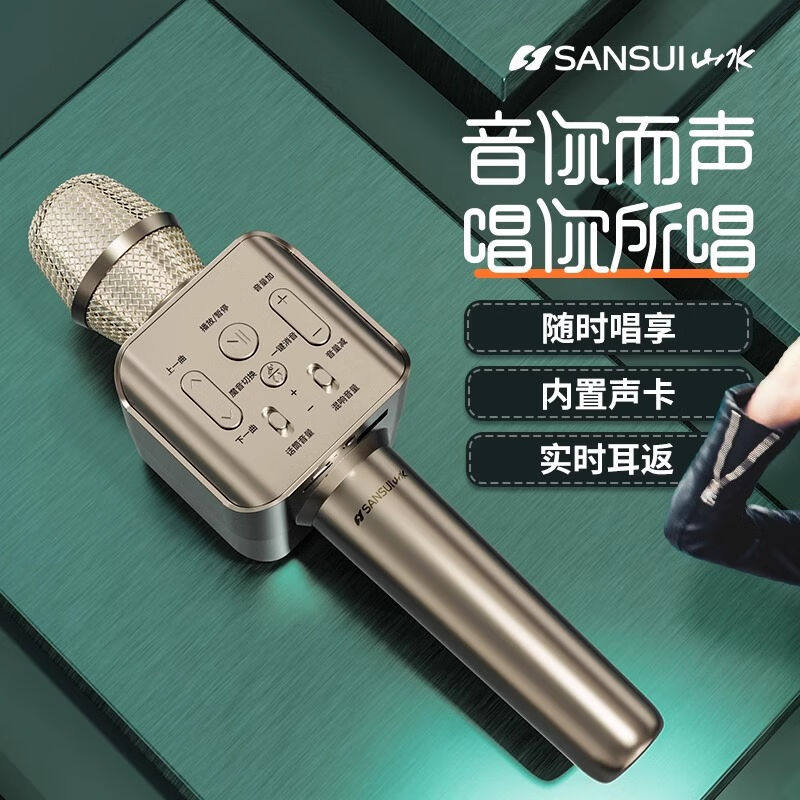 山水(SANSUI)F3话筒音响一体麦克风家用无线蓝牙other/其他 无