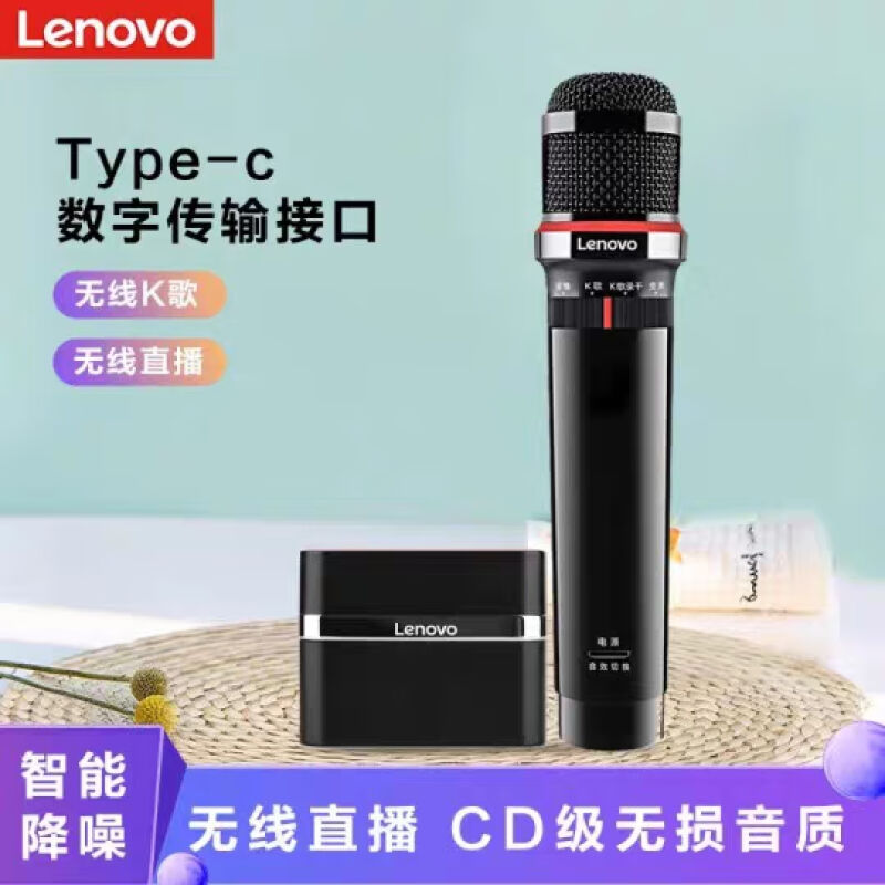 LENOVO联想UM20麦克风全名K歌电容麦手机唱歌录音网other/其他 M2