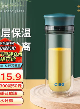 希乐（cille）商务休闲玻璃杯双层加厚密封防烫男女玻璃茶杯BL-19