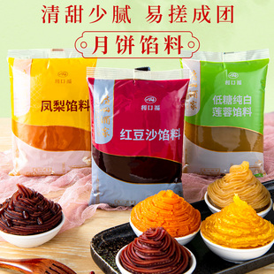 广州酒家红豆沙月饼馅料奶黄包子低糖白莲蓉黑芝麻五仁馅利口福