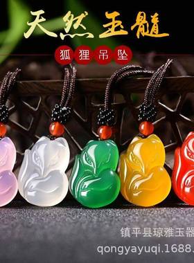 天冰种绿玉髓狐狸吊坠粉色黄色白色红玛瑙狐狸吊坠水晶挂件饰品