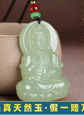 天然新疆和田玉色观音吊坠玉石玉佩挂件浅青色观世音菩萨吊坠
