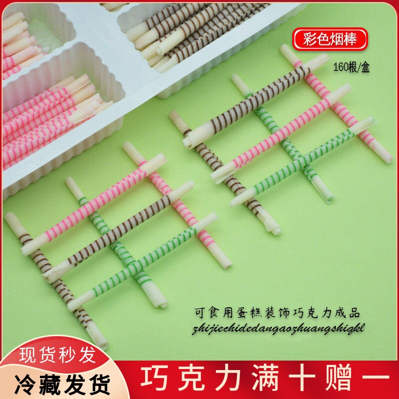 烟棒蛋糕装饰巧克力仔松枝记