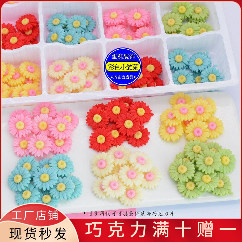 蛋糕装饰巧克力可食用