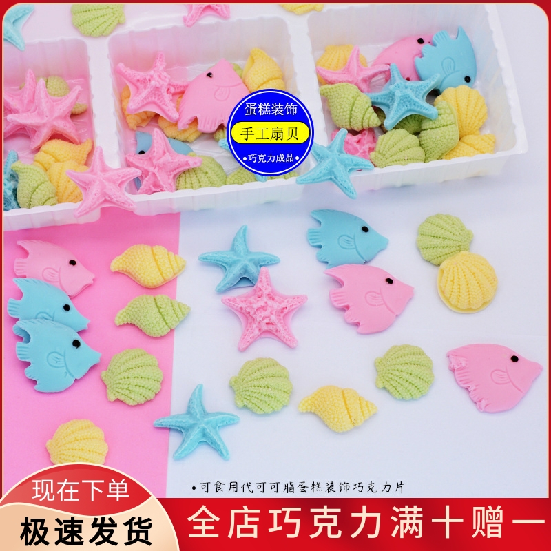 可食用蛋糕装饰巧克力配件