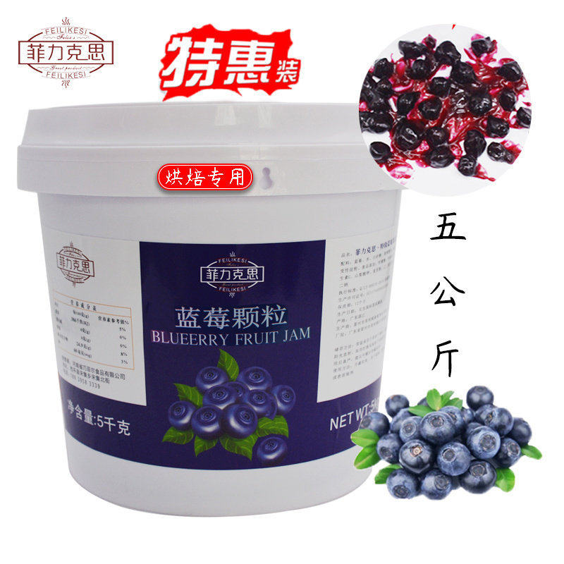 蓝莓粒果馅果酱水果粒