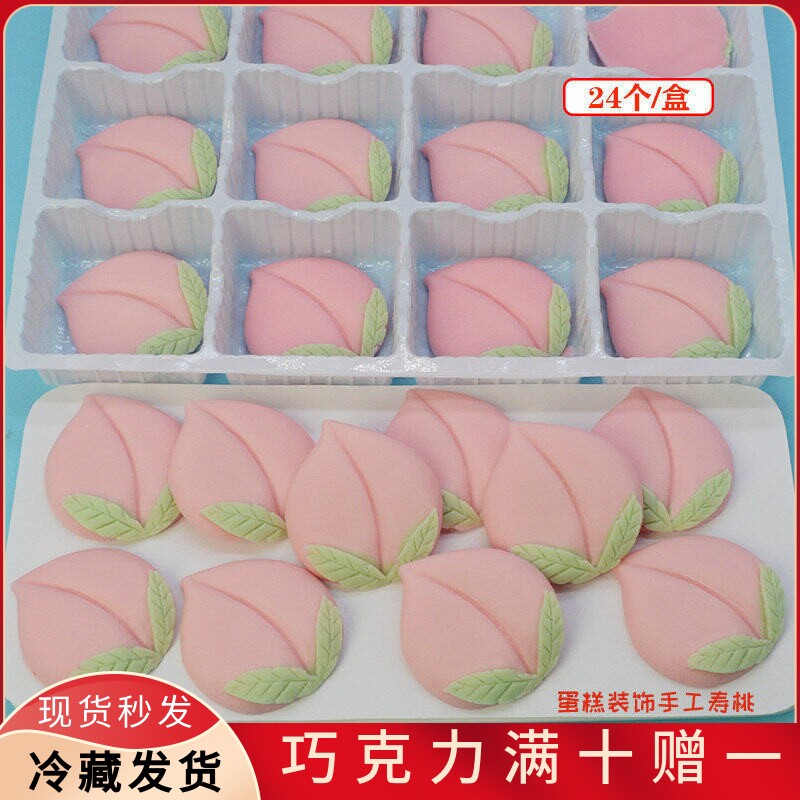 手工带叶寿桃过寿蛋糕装饰新品巧克力插片摆件包邮可食用烘焙配件