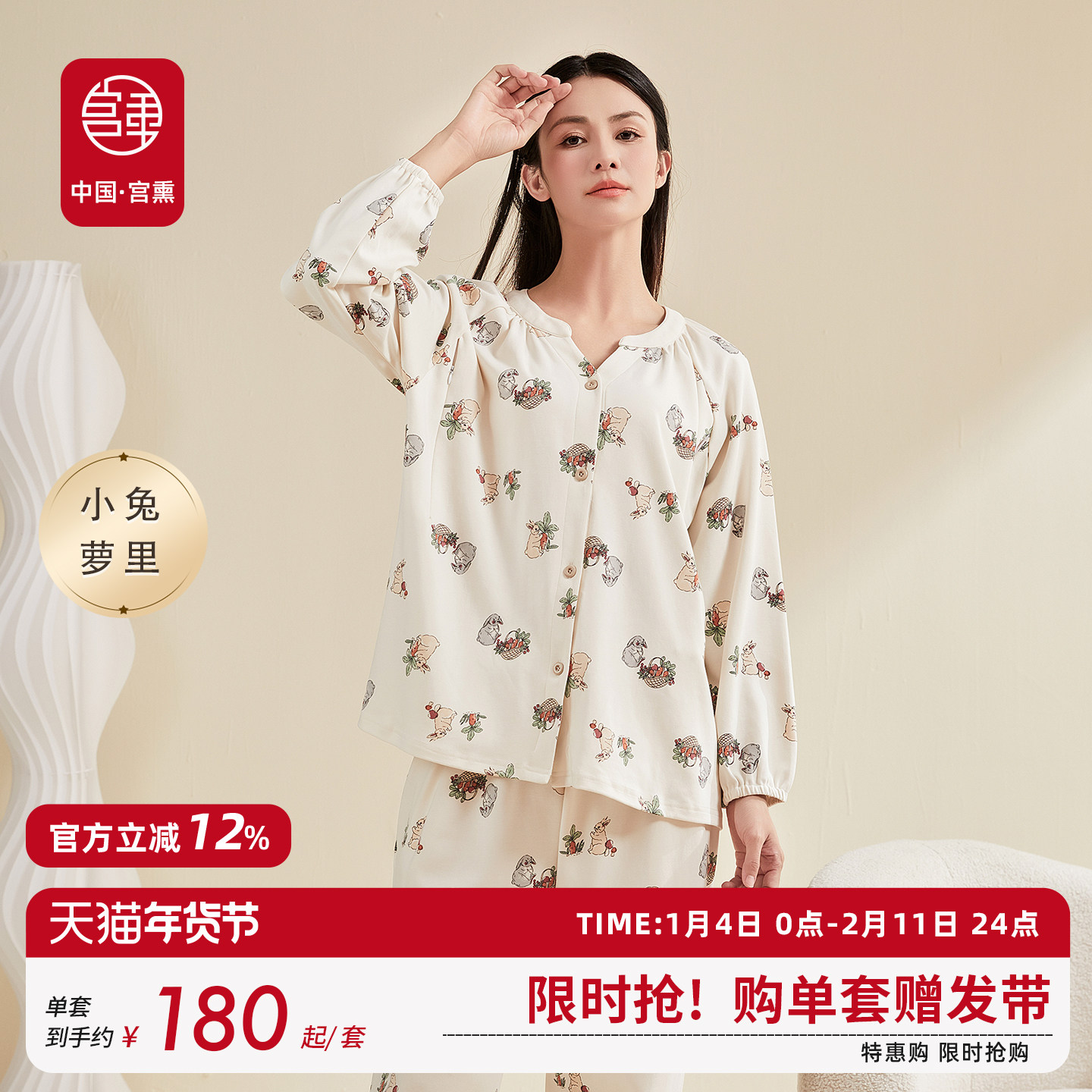 宫熏月子服秋冬季孕妇哺乳圆领睡衣产后家居服怀孕期套装待产纯棉,孕妇装/孕产妇用品/营养,哺乳衣/月子服,淘宝优惠券,粉丝福利购,淘宝优惠卷