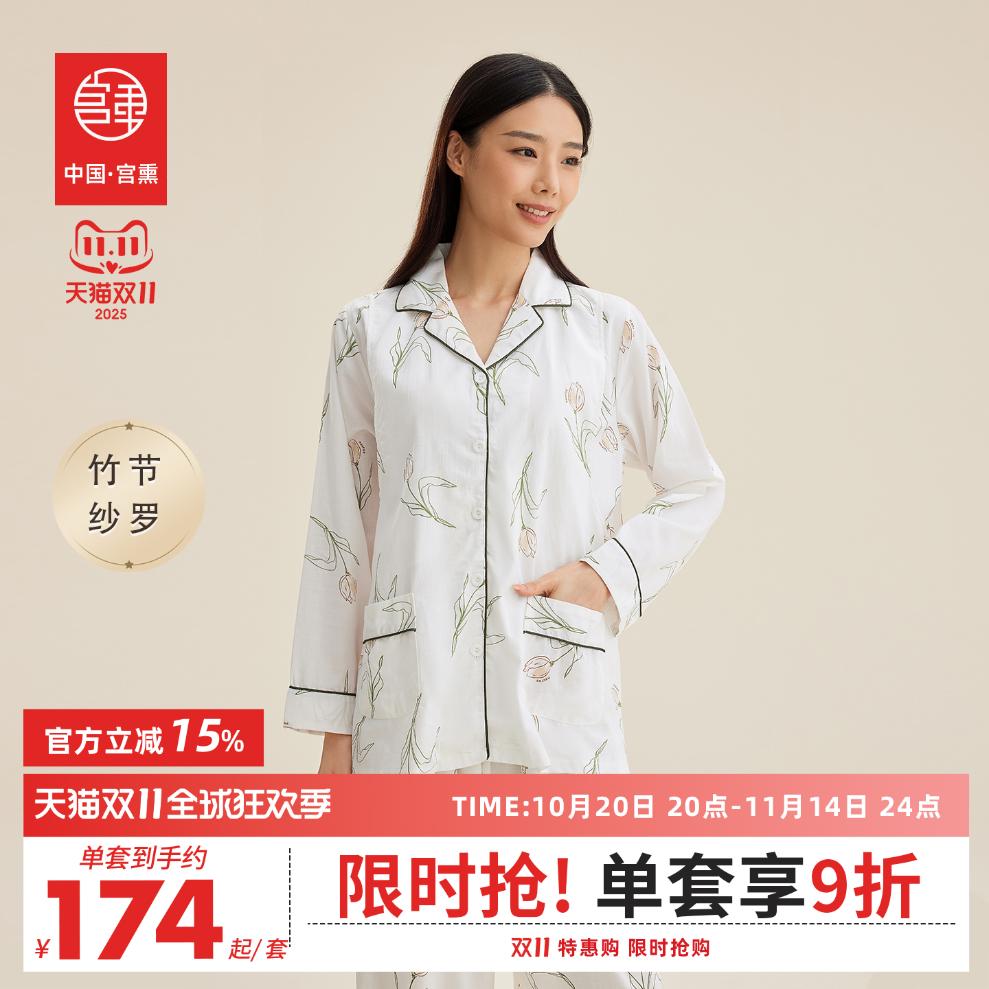 宫熏夏季长袖纱罗宽松月子服