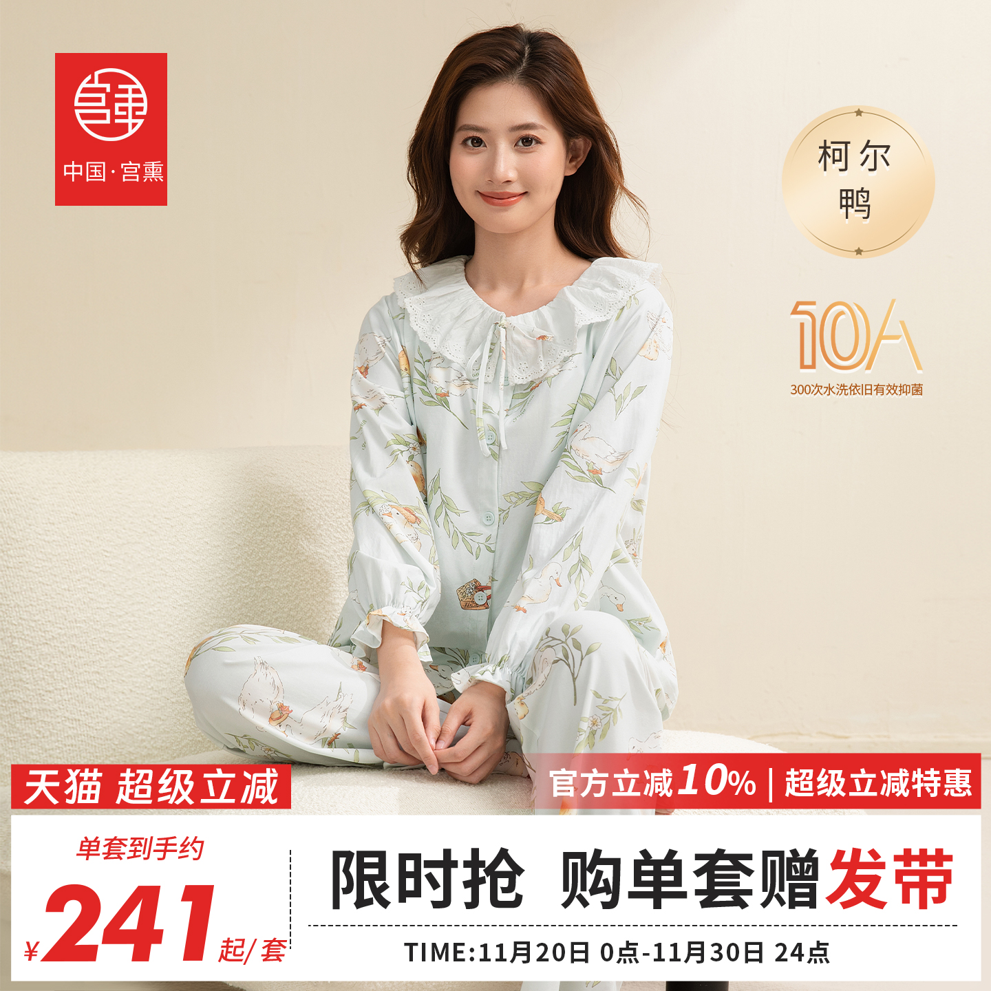 宫熏秋冬季长袖纯棉孕妇产后家居套装睡衣待产哺乳月子服喂奶抗菌