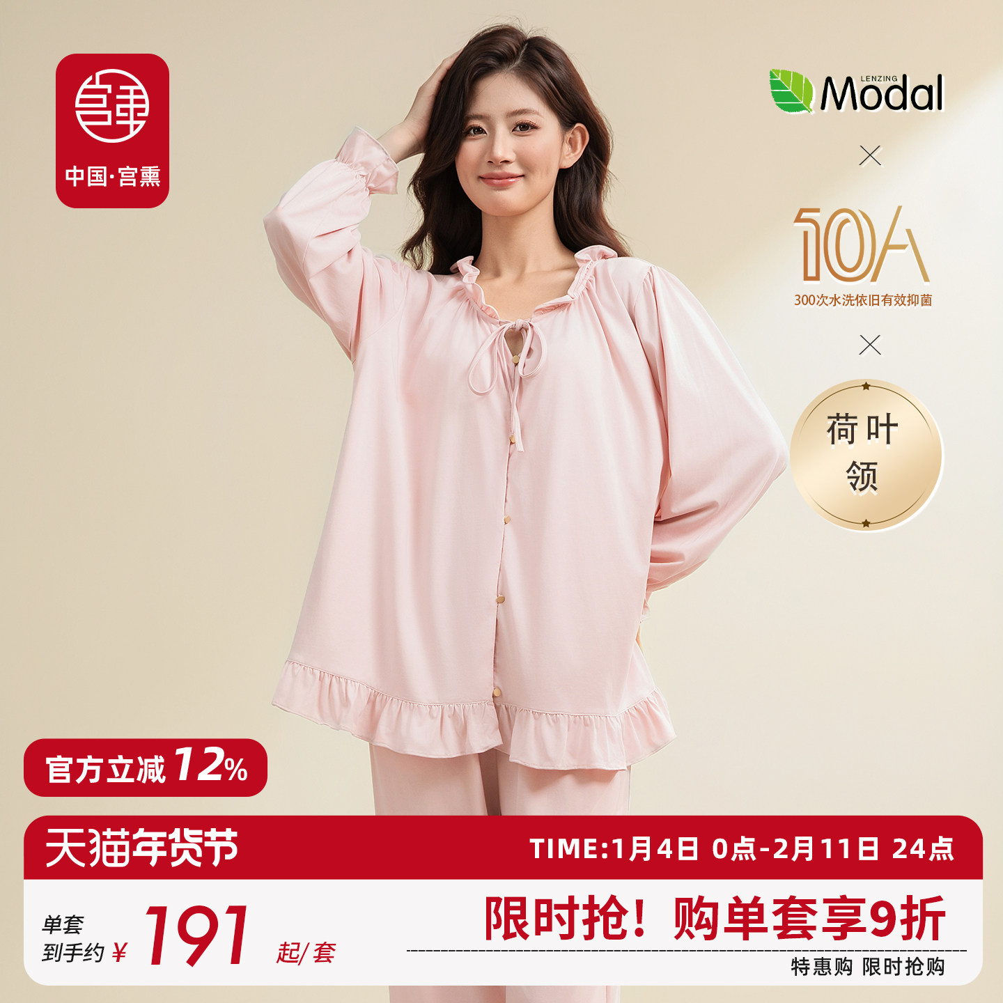 宫熏莫代尔月子服产后睡衣家居秋冬季薄款孕妇抗菌哺乳喂奶服套装,孕妇装/孕产妇用品/营养,哺乳衣/月子服,淘宝优惠券,粉丝福利购,淘宝优惠卷