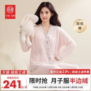 宫熏秋冬孕妇加厚加厚月子服保暖半边绒哺乳开衫 产后喂奶睡衣家居