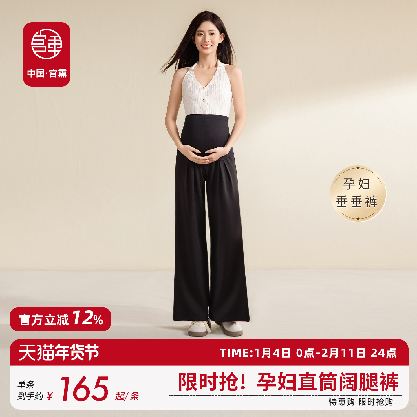 宫熏孕妇裤休闲全孕期高腰托腹不掉裆外穿阔腿直筒裤显瘦秋冬显瘦,孕妇装/孕产妇用品/营养,孕妇休闲裤,淘宝优惠券,粉丝福利购,淘宝优惠卷