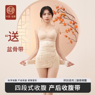 宫熏产后收腹带纯棉顺产剖腹产专用收腹塑身月子束缚带束腰带春夏