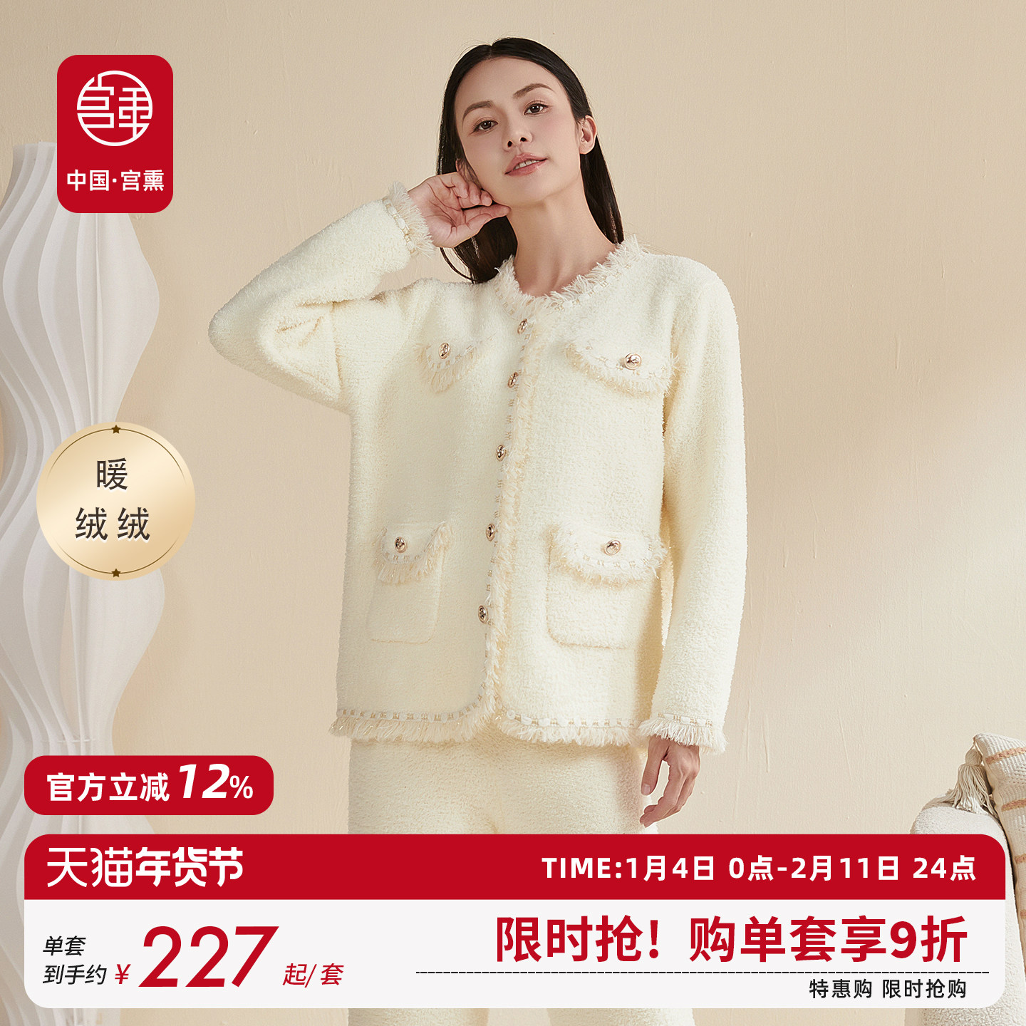 宫熏半边绒孕妇家居月子服套装秋冬季睡衣保暖加绒加厚哺乳产妇,孕妇装/孕产妇用品/营养,哺乳衣/月子服,淘宝优惠券,粉丝福利购,淘宝优惠卷