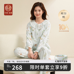 睡衣待产哺乳月子服喂奶抗菌 纯棉孕妇产后家居套装 宫熏夏秋季 长袖