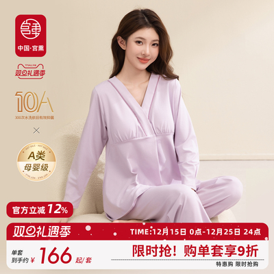宫熏纯棉月子服哺乳秋冬孕妇带胸垫抗菌喂奶产后家居服睡衣套装