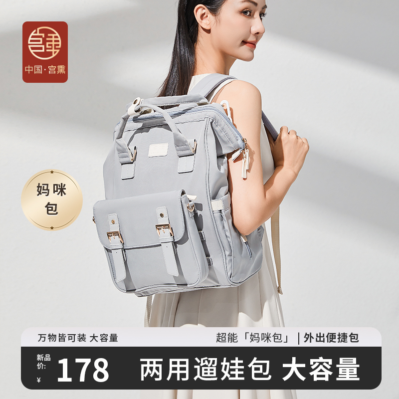 妈咪包宫熏多功能背包