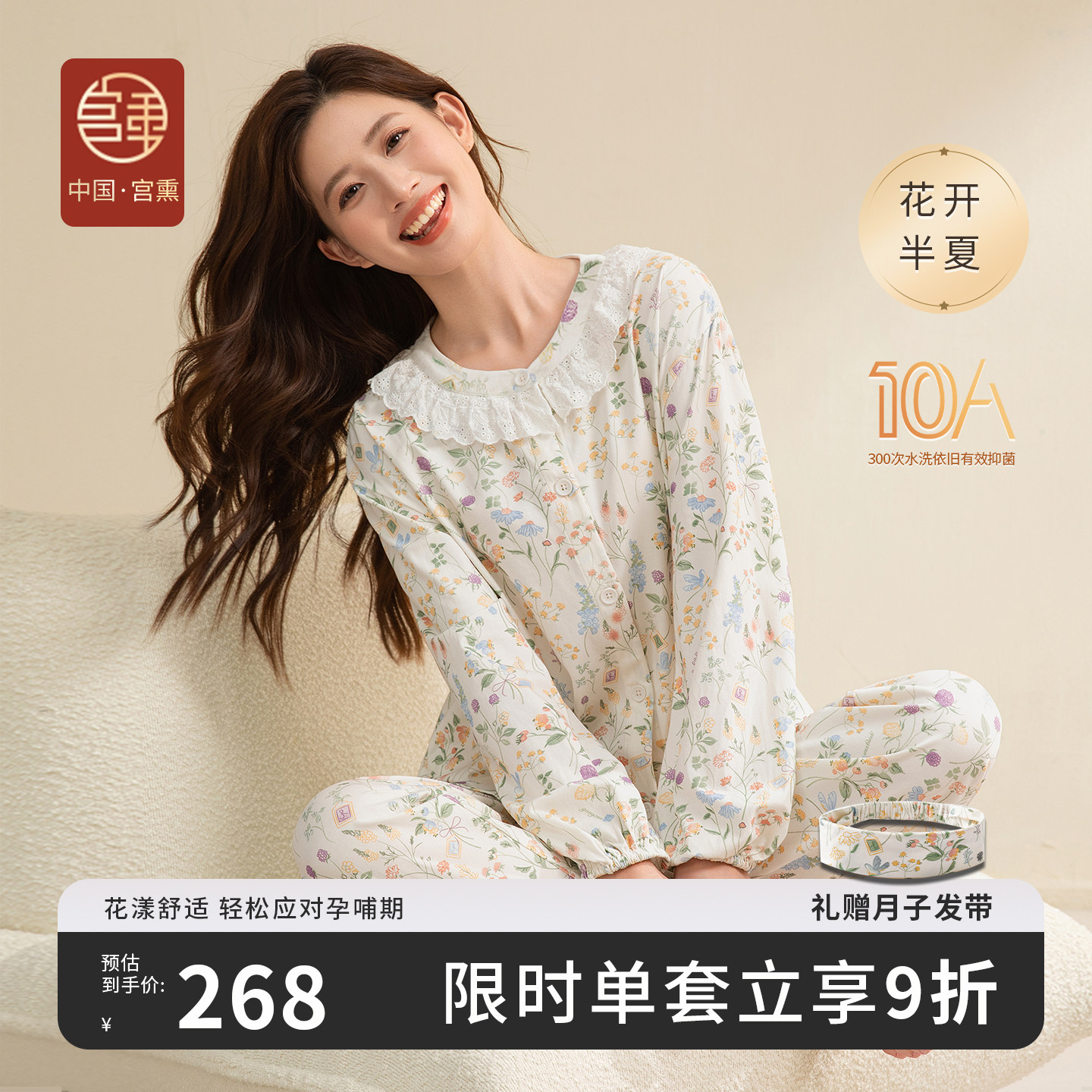 宫薰家居月子服产后睡衣弹力哺乳衣纱罗孕期棉套装抗菌夏秋季孕妇,孕妇装/孕产妇用品/营养,哺乳衣/月子服,淘宝优惠券,粉丝福利购,淘宝优惠卷