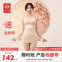 宮熏產(chǎn)后收腹帶瘦身塑形