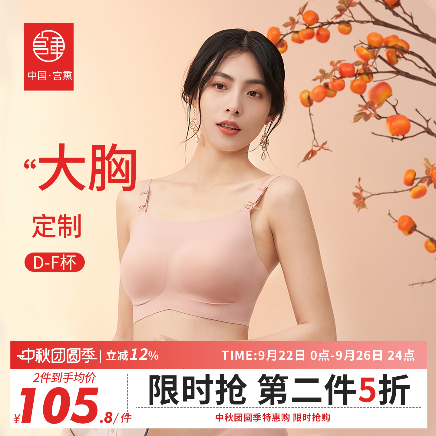 大胸专用哺乳内衣聚拢防下垂