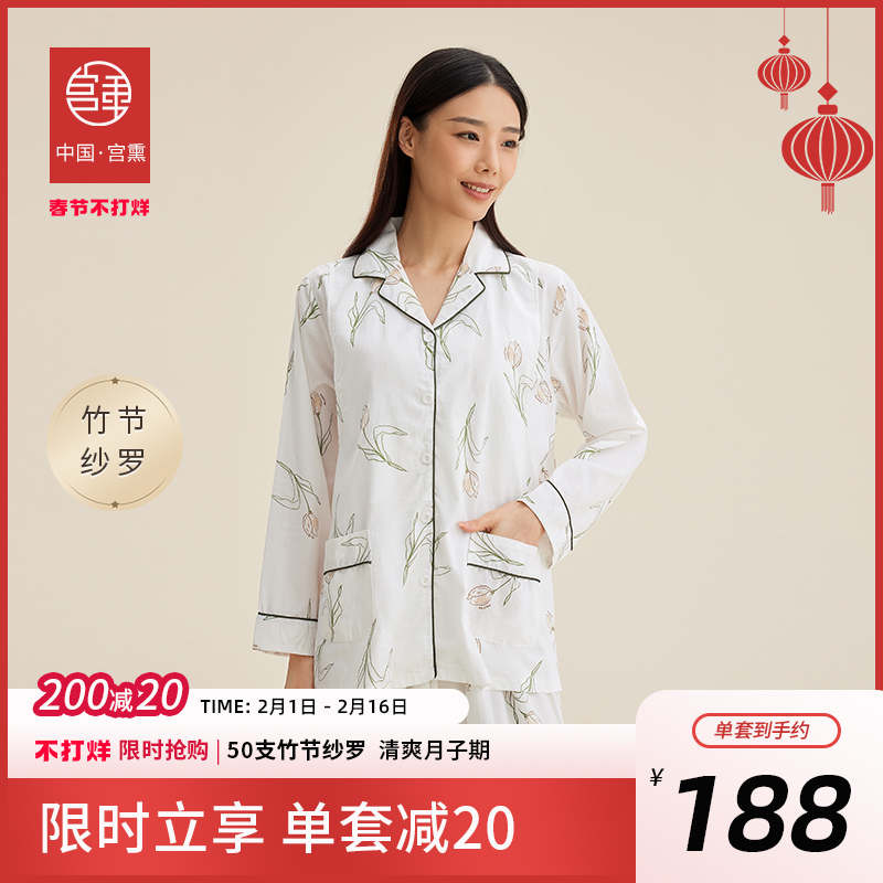 宫熏纱罗月子服夏季薄款怀孕期孕妇睡衣产后产妇哺乳家居服套装女
