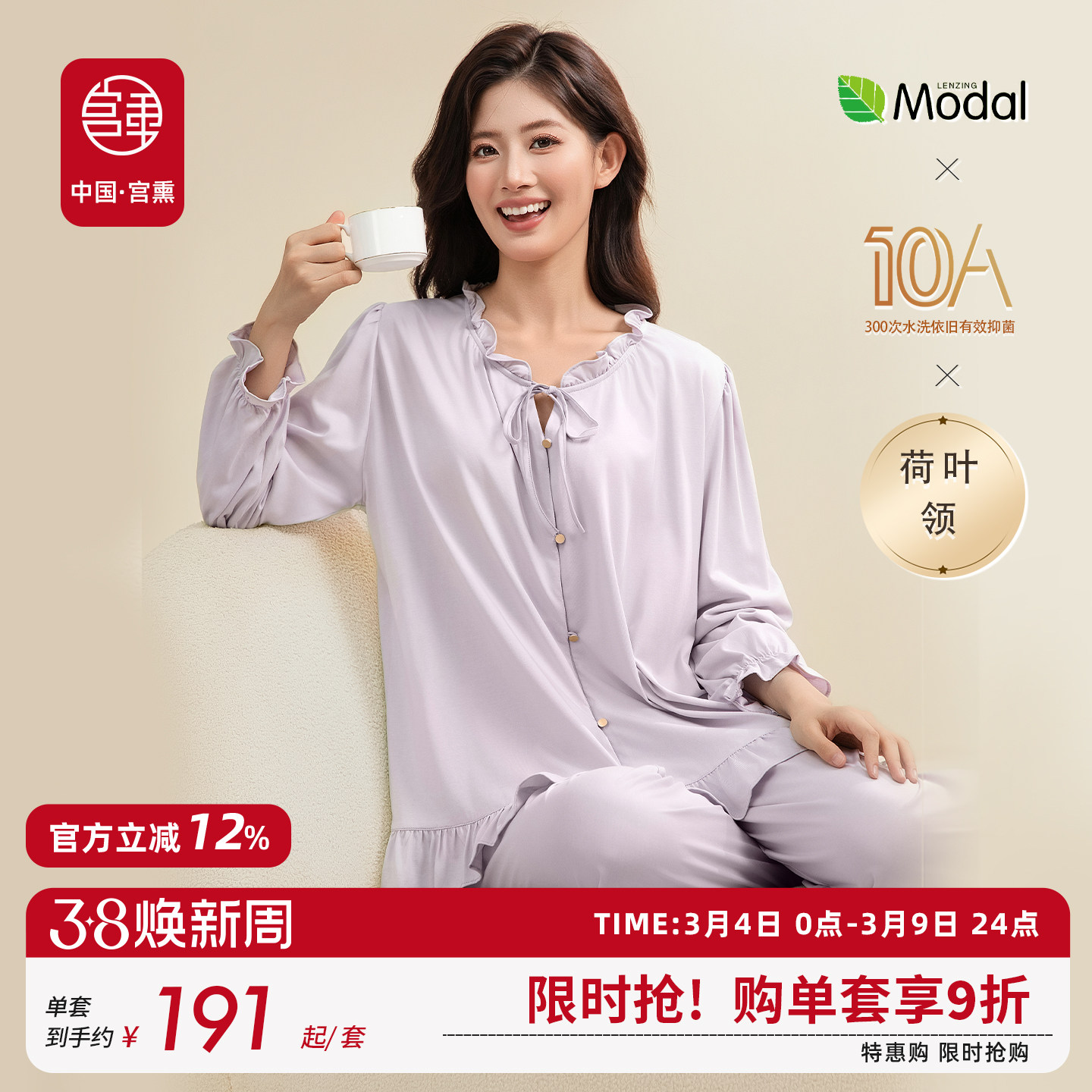 宫熏莫代尔月子服产后睡衣家居四季薄款孕妇抗菌哺乳喂奶服套装 - 宫熏旗舰店出品