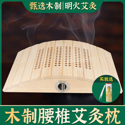 家用实木背部腹部艾灸盒腰椎枕艾灸艾绒艾条艾柱督脉木制箱龙骨灸