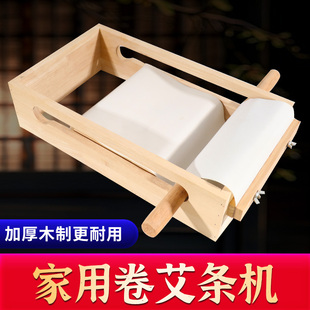 手工卷艾条机器自制卷制艾灸棒做艾柱艾草艾绒模具家用制作工具