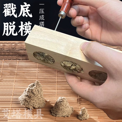 艾绒成型器压制艾塔模具手式制作艾绒柱隔姜灸麦粒灸加厚实木工具