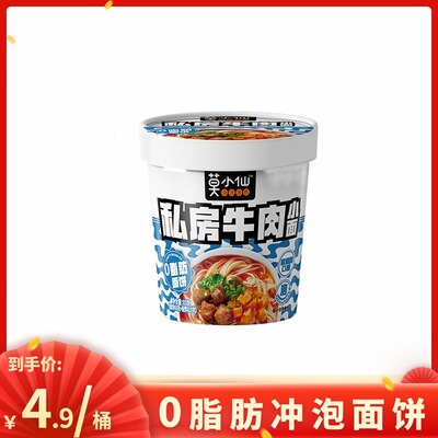 莫小仙私房牛肉面冲泡即食