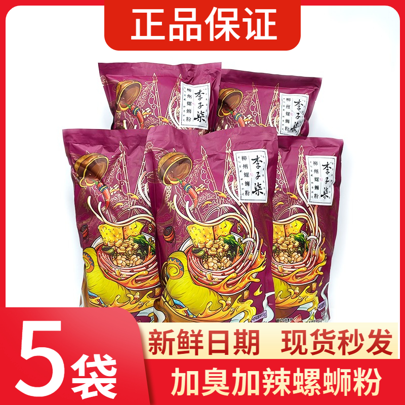 李子柒加臭螺蛳粉柳州特产