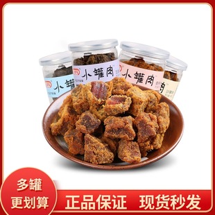 全家福46g小罐肉香辣五香沙嗲XO酱味猪肉粒干网红休闲小零食