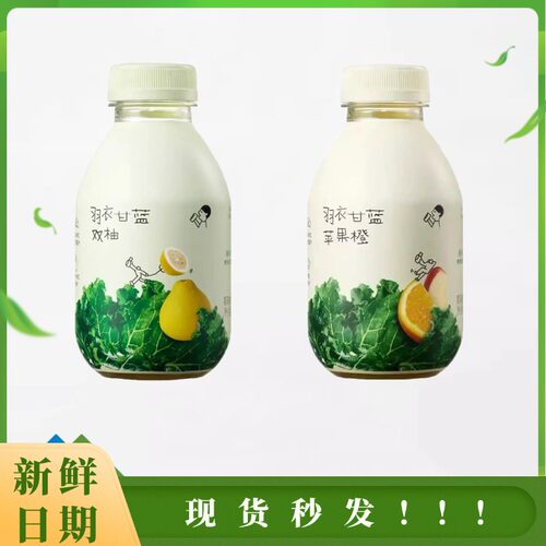 喜茶羽衣甘蓝双柚苹果橙果蔬汁 350ml 多口味植物果蔬饮料