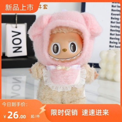 拉布布娃衣三二代站姿搪胶马卡龙