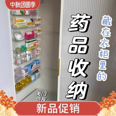免打孔透明多层药箱药品收纳药物