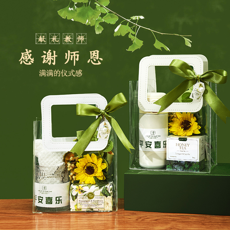 教师节礼品谢师伴手礼女老师礼物